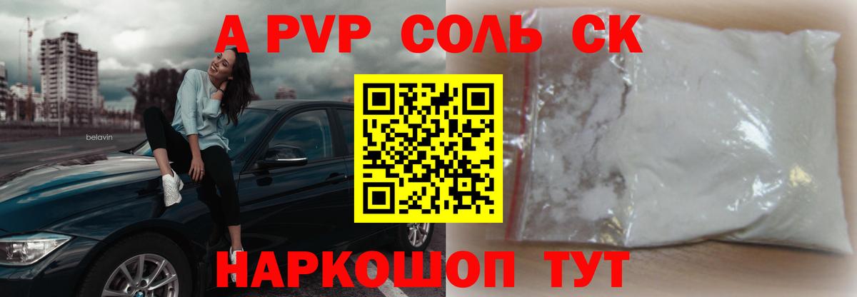 APVP мука  Альфа ПВП  Тамбов  Alfa_PVP СК КРИС  Вход с VPN 