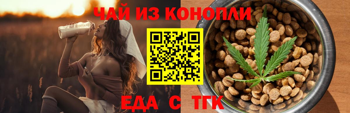Canna-Cookies конопля Тамбов