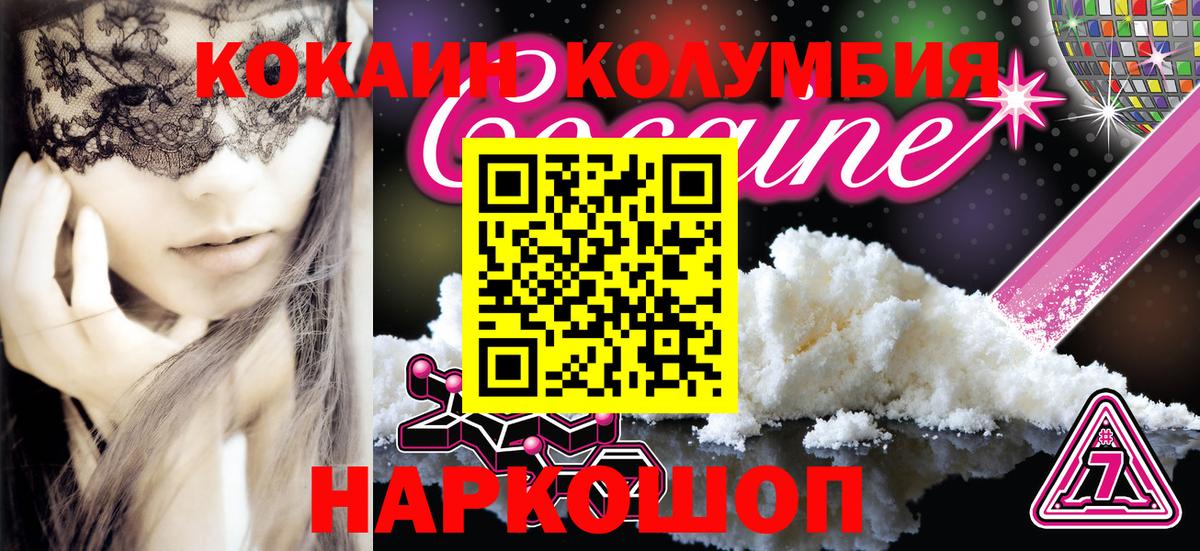 КОКАИН 97% Тамбов