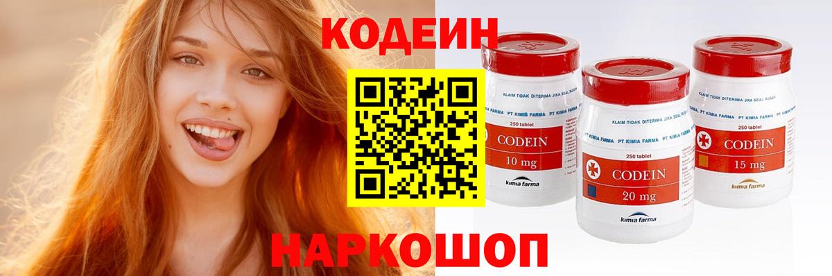 Тамбов  Кодеин Purple Drank  Вход с VPN  Кодеин Purple Drank 