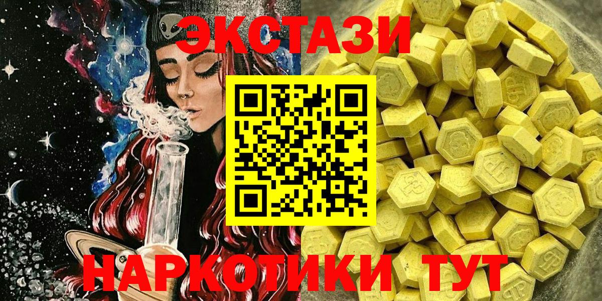 Экстази ешки  Ecstasy 280 MDMA  Вход с VPN  Тамбов 
