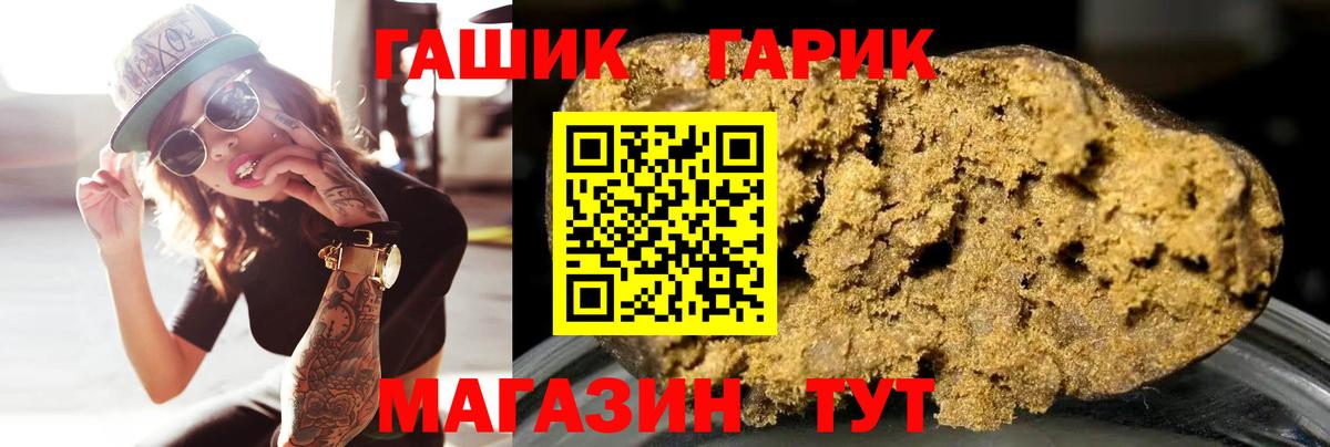 купить закладку  ГАШ  Тамбов  Вход с VPN  Гашиш hashish 