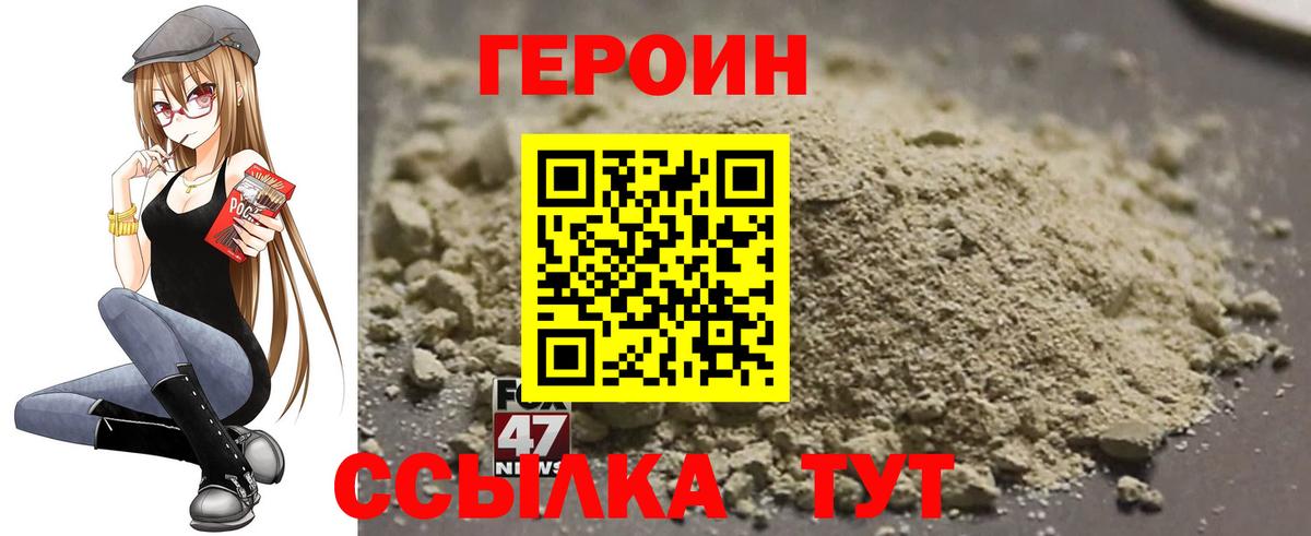 Героин афганец  Вход с VPN  ГЕРОИН  Тамбов 