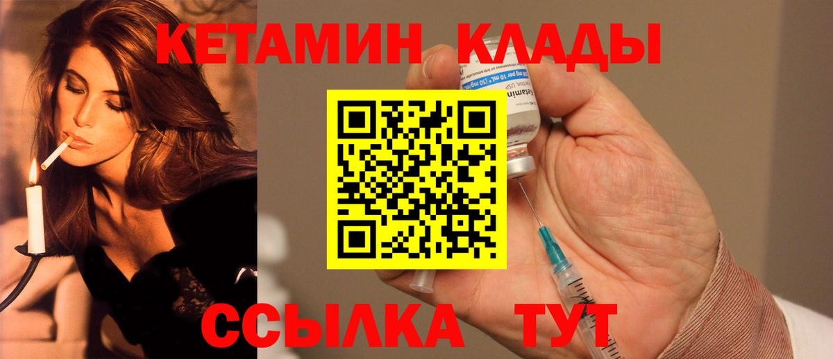 КЕТАМИН VHQ  Кетамин ketamine  Вход с VPN  Тамбов 