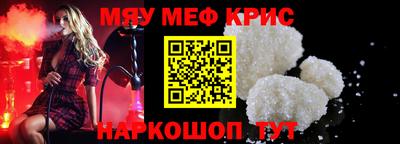 мескалин Новокубанск