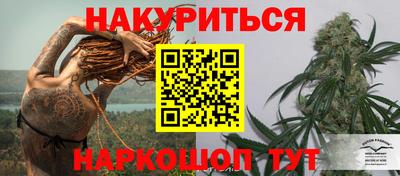 мескалин Новокубанск