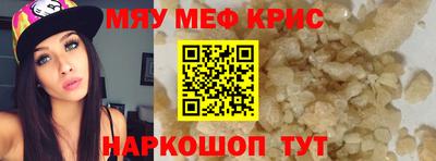 мескалин Новокубанск
