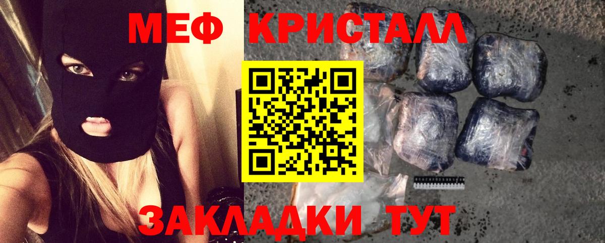 Мефедрон mephedrone  МЯУ-МЯУ  Вход с VPN  Тамбов  Мефедрон кристаллы 