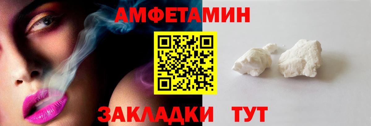 МЕТАМФЕТАМИН Декстрометамфетамин 99.9% Тамбов