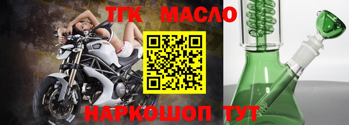ТГК гашишное масло Тамбов